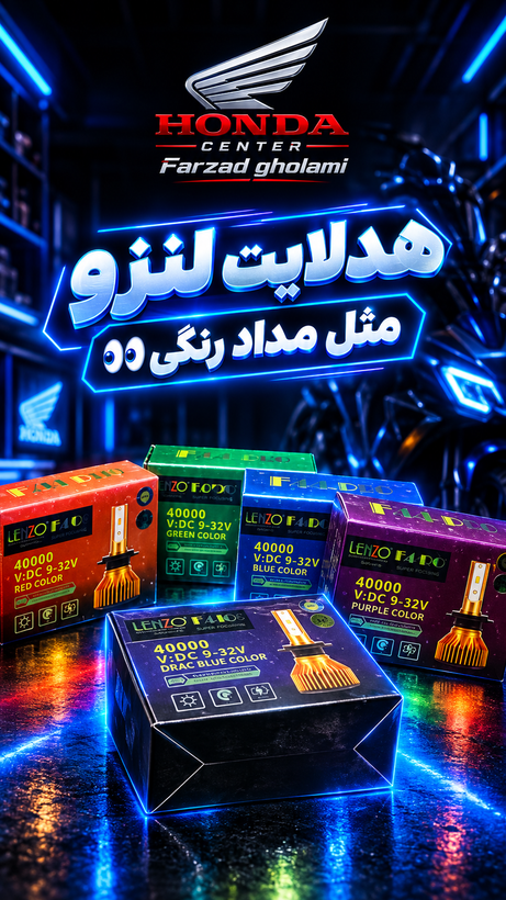 هدلایت F44pro از برند لنزو